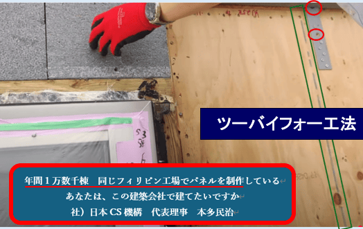 構造用釘不足（悪い）