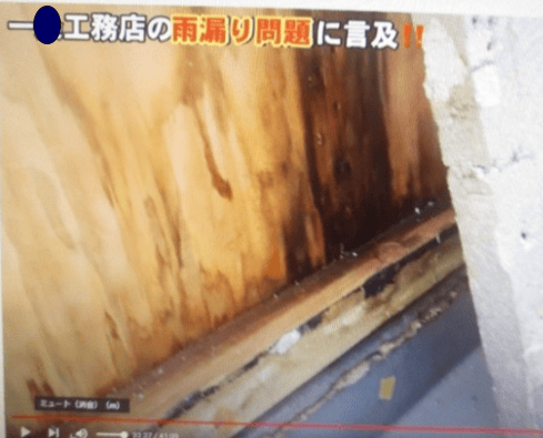 雨漏れ発生（悪い）